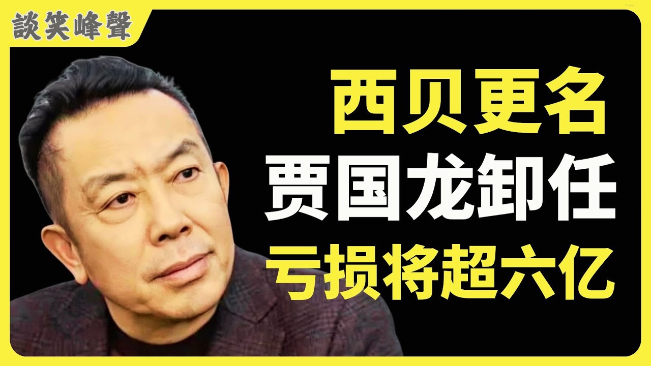 西贝更名贝牛，也难逃继续亏损的命运，原因竟是这个。国家即将出台预制菜的规定，其实说的都是屁话，纯粹就是一帮从不吃预制菜的老爷们和一群卖预制菜的奸商们合伙期满百姓，玩文字游戏，作为普通顾客我们应该这样做