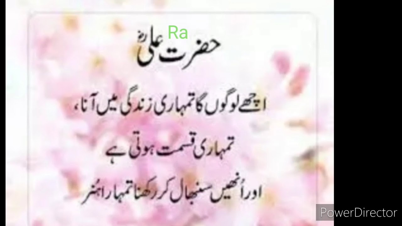 Urdu pottery aqwal E Zareen سنہری حروف YouTube