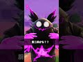 アイテムを自分なりの名前で呼ぶ人【フォートナイト/Fortnite】