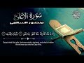 سورة الاعلى الشيخ منصور السالمي