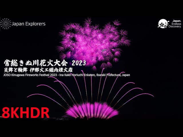 常総きぬ川花火大会2023 伊那火工堀内煙火店 8KHDR - YouTube