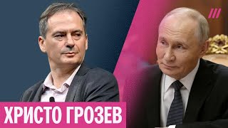 Какую роль Путин сыграл в создании плана Трампа? Христо Грозев