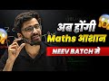 Ritik sir ने बताया क्यों हुयी उनकी Entry Neev 2025 Batch मे ? 😱