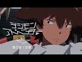 デジモンアドベンチャー tri. 第2章「決意」3.12劇場上映 第2弾告知PV