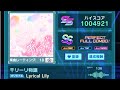 【グルミク】No.484: 千リ一リ物語 (EXPERT Lv12) PFC