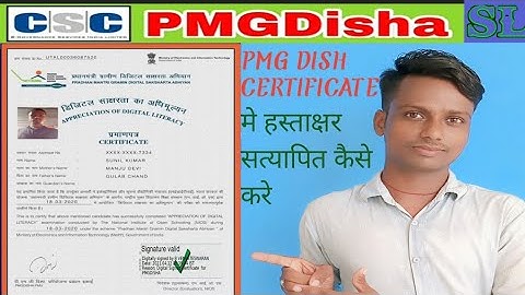 how to validate signature in pmgdisha pdf certificate with #S_L_Technical_Guru_ji