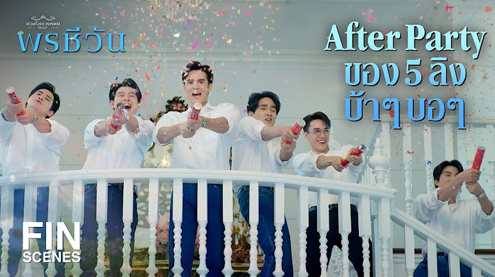 FIN | เรามาสนุกกันดีกว่าครับ | พรชีวัน EP.15 | Ch3Thailand