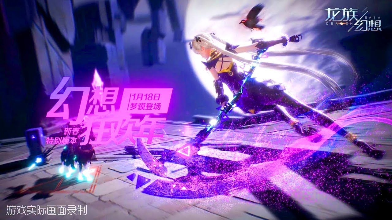 Dragon Raja CN 龙族幻想 - New Class Reaper Scythe 梦貘 CG Trailer - Big ...