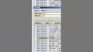 批量去除序号和符号  #official #office #excel #shorts