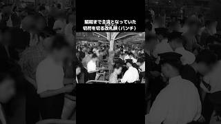 昭和生まれの方必見！切符を切る改札鋏が実は… - YouTube
