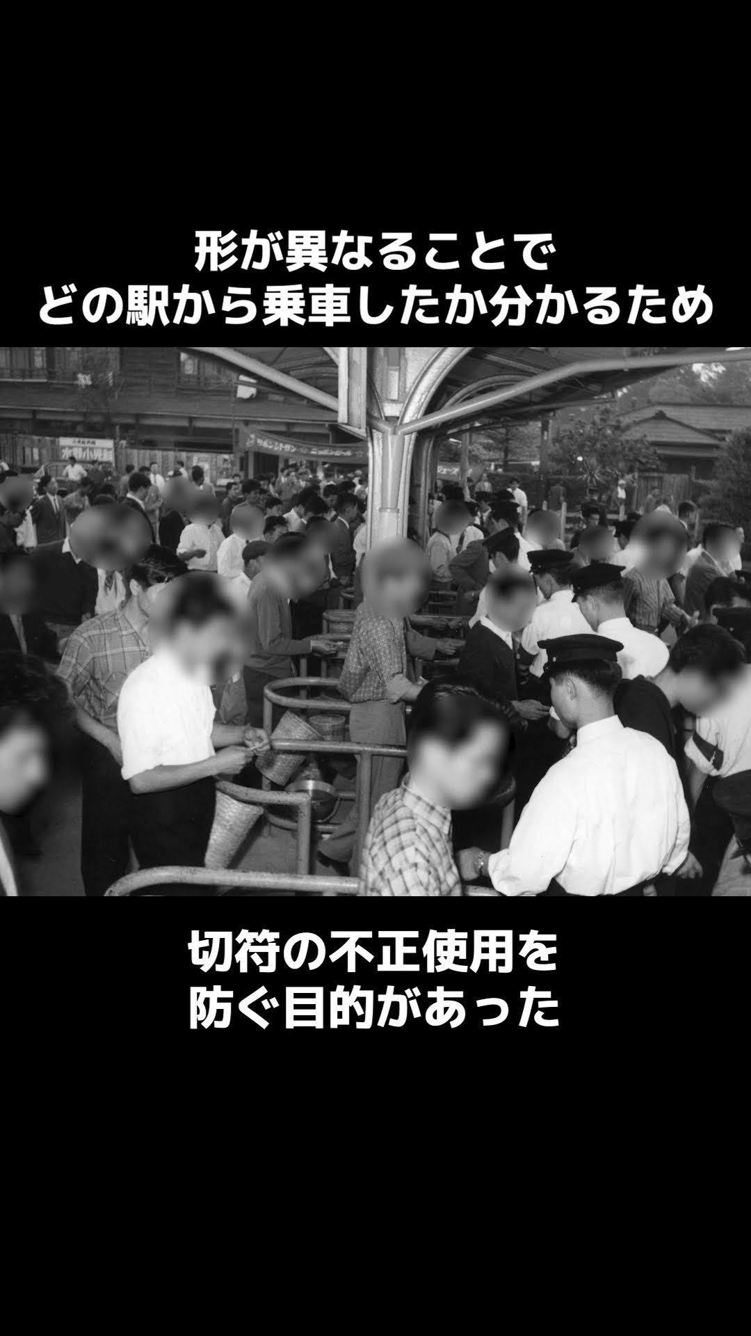 昭和生まれの方必見！切符を切る改札鋏が実は… - YouTube
