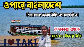 Taki Tour 2024 || India Bangladesh Border || Sealdah to Taki Road Train Journey 2024