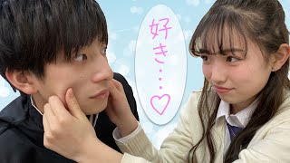 【モニタリング】バレンタインに本命チョコ渡して告白したらどうなるかモニタリングしてみた！【ニコラ | 胸キュン | 岡田翔大郎】