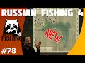 Russian Fishing 4 #78 NEW Moskito See
