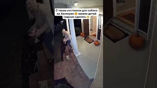 #subscribe #хочуврек #мем #helloween #осень #funnyvideo #shorts