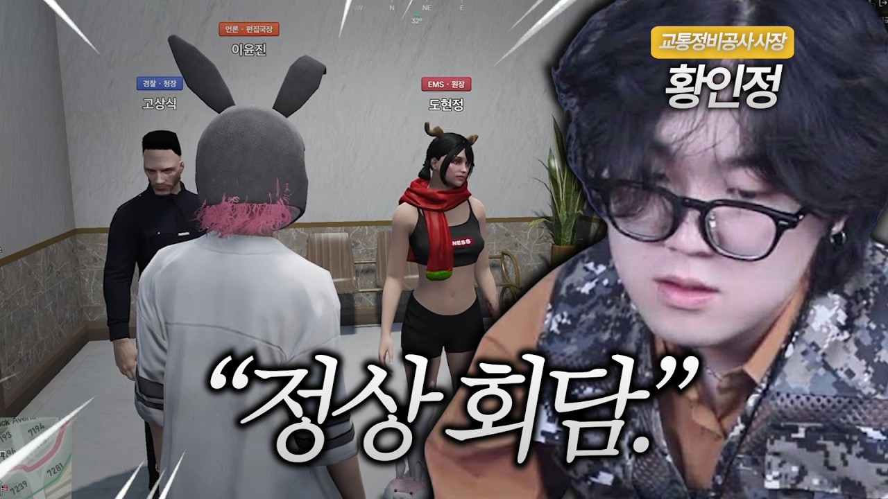 정상회담 [봉누도2 6화]