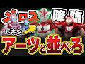 幻のゼットボイドラ。メビウス共闘。内山まもる『メロス』奇跡の立体化ザ・ウルトラマン【ファクトリーFFAF】