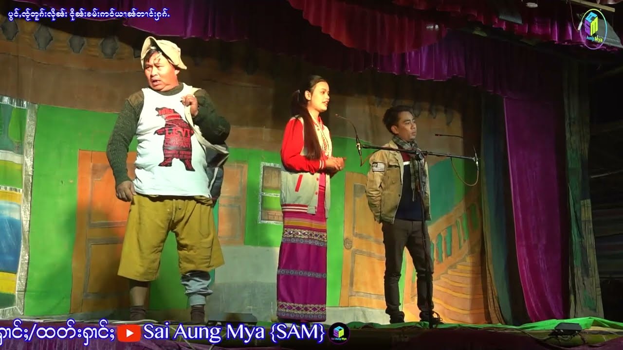 ၸိူင်း ပွင်ႇၸႂ်တူၵ်းလိုၼ်း ငိုၼ်းၶမ်းဢဝ်ယၢၼ်တၢင်းႁၵ်ႉ တွၼ်ႈ5