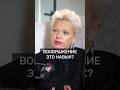 Как стать креатором нового времени? #креатор #воображение #креатив #талант #бизнес #богатство