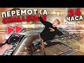 ПЕРЕМОТКА ЧЕЛЛЕНДЖ с моей девушкой / ПЕРВЫЙ В МИРЕ REWIND CHALLENGE