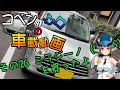【ゆっくり車載】コペン感ゼロの車載動画 26回目 ミラジーノ（L650S）を買ったよ【車載動画】