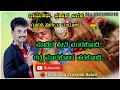 Prakash bagali  sangeeta mudhol love feeling janapada song      