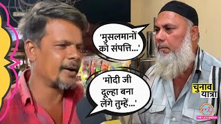 Old Bhopal के Muslims क्यों बोले, Modi से उम्मीद है बस एक चीज़ सही कर दें! Loksabha Elections 2024