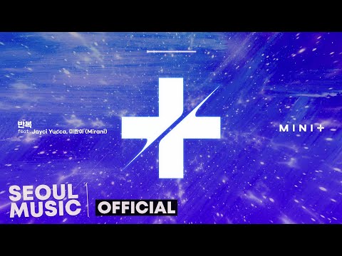 [Lyrics] Minit - 반복(Throw) (Feat. Jayci Yucca, 미란이 (Mirani))/ Official Lyric Video