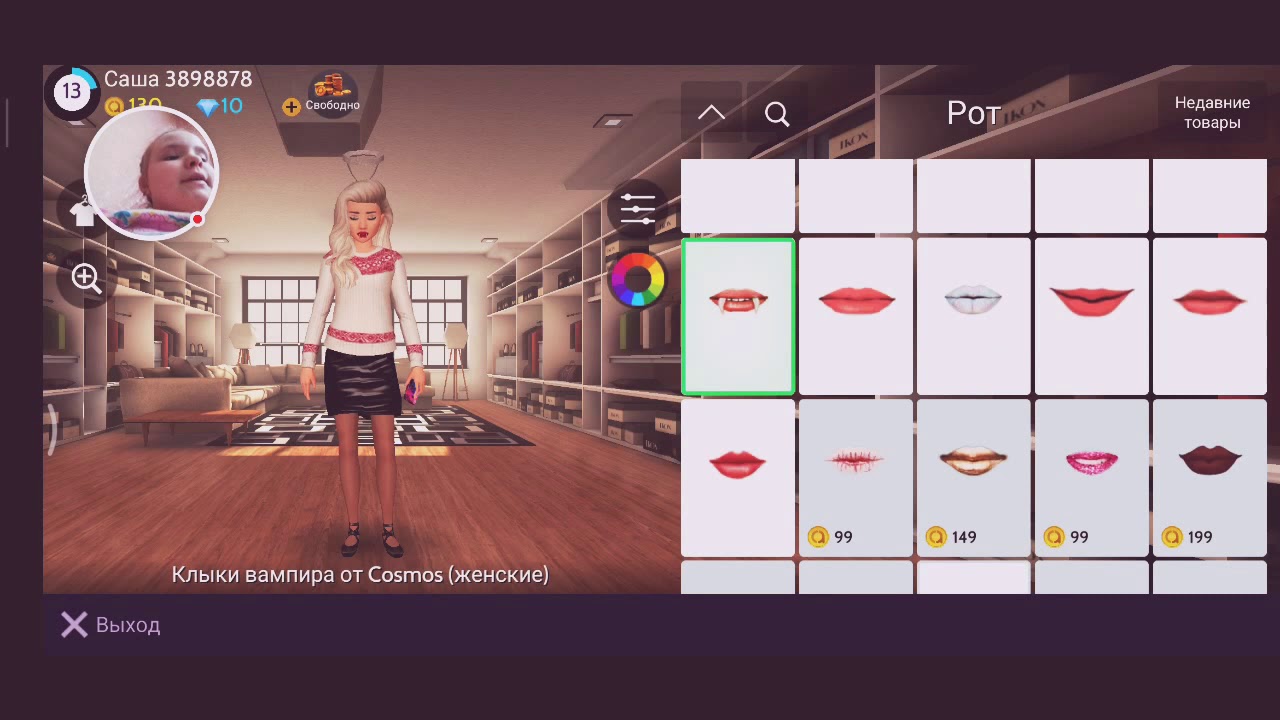 Avakin life 3d. Avakin Life - виртуальный 3d-мир. Avakin Life - 3d-мире. Виртуальная примерка одежды. Авакин лайф что за игра можно ли играть ребенку.