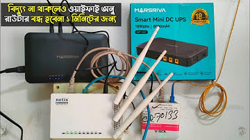 Onu Router Automatic Ups ||  MarsRiva UPS || KP1