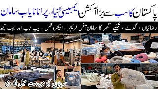 Islamabad Auction Market | Furniture, Electronics, Crockery Big Sale | Cheapest Prices in Pakistan