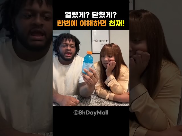 열렸게? 닫혔게? 한번에 이해하면 천재!