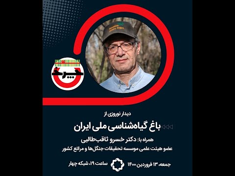 چرخ جمعه ۱۳ فروردین ۱۴۰۰