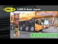 LINE-X(ラインエックス) TV番組総集編『LINE-Xを卵・紙コップ・スイカ・水に塗ると!?』