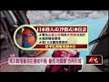 花蓮縣撤離演練