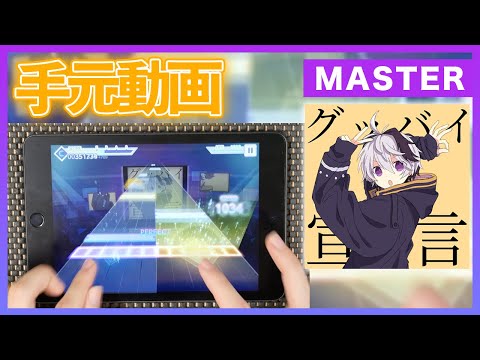 【字幕解説】『グッバイ宣言』ラストの認識難の取り方！【AP手元】