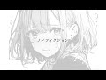 【不安な毎日だけど】ノンフィクション/mono 【歌ってみた】