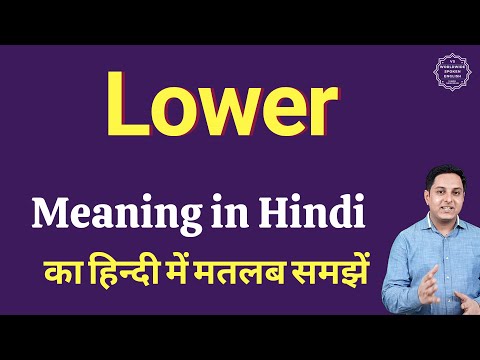 Lower meaning in Hindi | Lower ka kya matlab hota hai | daily use English words