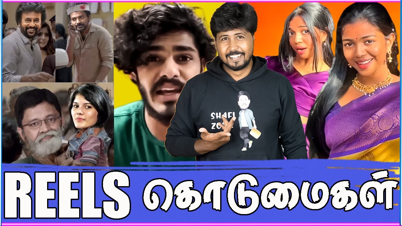 😂 என்ன கொடுமைடா இது 😂 FUNNY JAILER MEMES & REELS REACTION 🤣 SHAFI ZONE