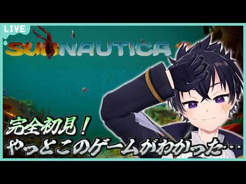 🔴Subnautica 2 # 6　今回でより深く潜れるよね？💦※ネタバレ注意