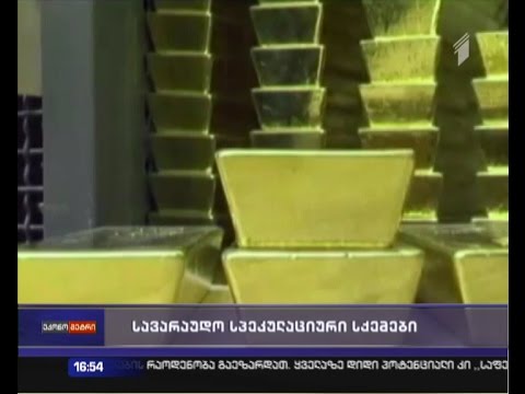 სპეკულაციური სქემები - აშშ-ში  10 წამყვანი ბანკის საქმიანობას გამოიძებენ