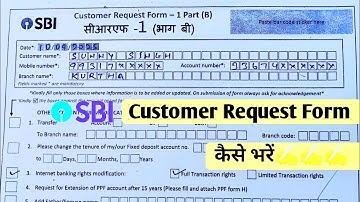 SBI Customer Request Form Kaise Bhare 2025 | how to fill Sbi customer request form 2025 |