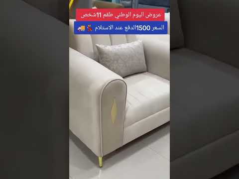 كنبات كنب كنبات مجالس مودرن اطقم فخمه كنب كلاسيكي كنبات صاله ستايرامريكي ستاير واي فاي ديكورات