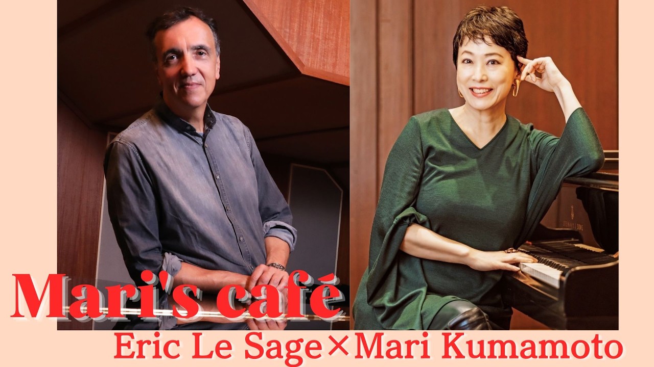 【Mari's Café 熊本マリ×エリック・ル・サージュ】Chopin Magazine Interview:Mari Kumamoto × Eric Le Sage