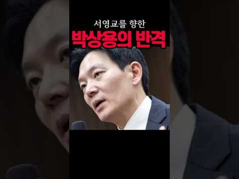 박상용검사의 기습제안에 서영교?#공소취소#시사브리핑