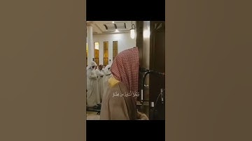 عينا فيها تسمي سلسبيلا. محمد اللحيدان سوره الانسان #قران_كريم #اكسبلور #قرآن #لايك  #محمداللحيدان