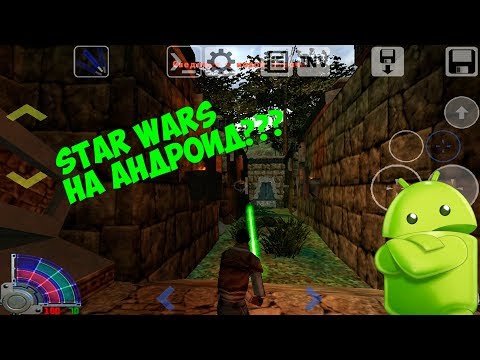 Видео: Как установить Star Wars Jedy Academy+любые моды на андроид!