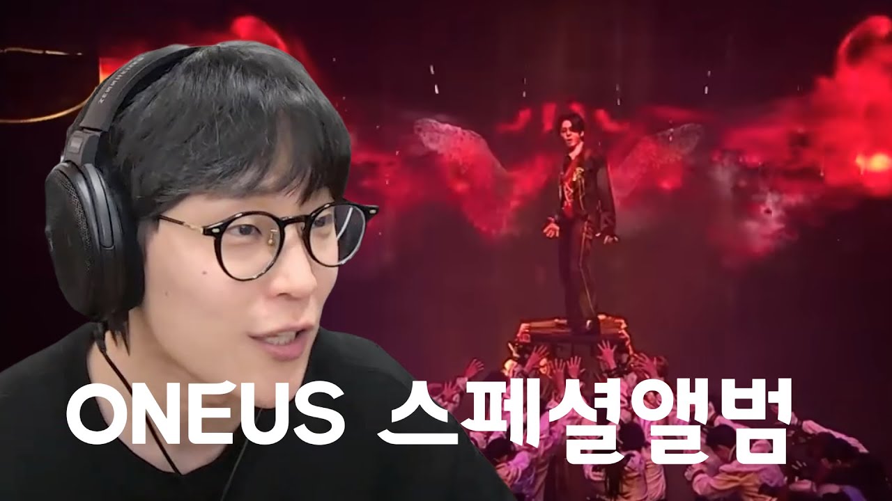 원어스 스페셜앨범 리뷰