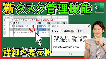 ExcelVBA【実践】タスク管理表！各詳細をユーザーフォームで表示させて表をスッキリさせる！【解説】