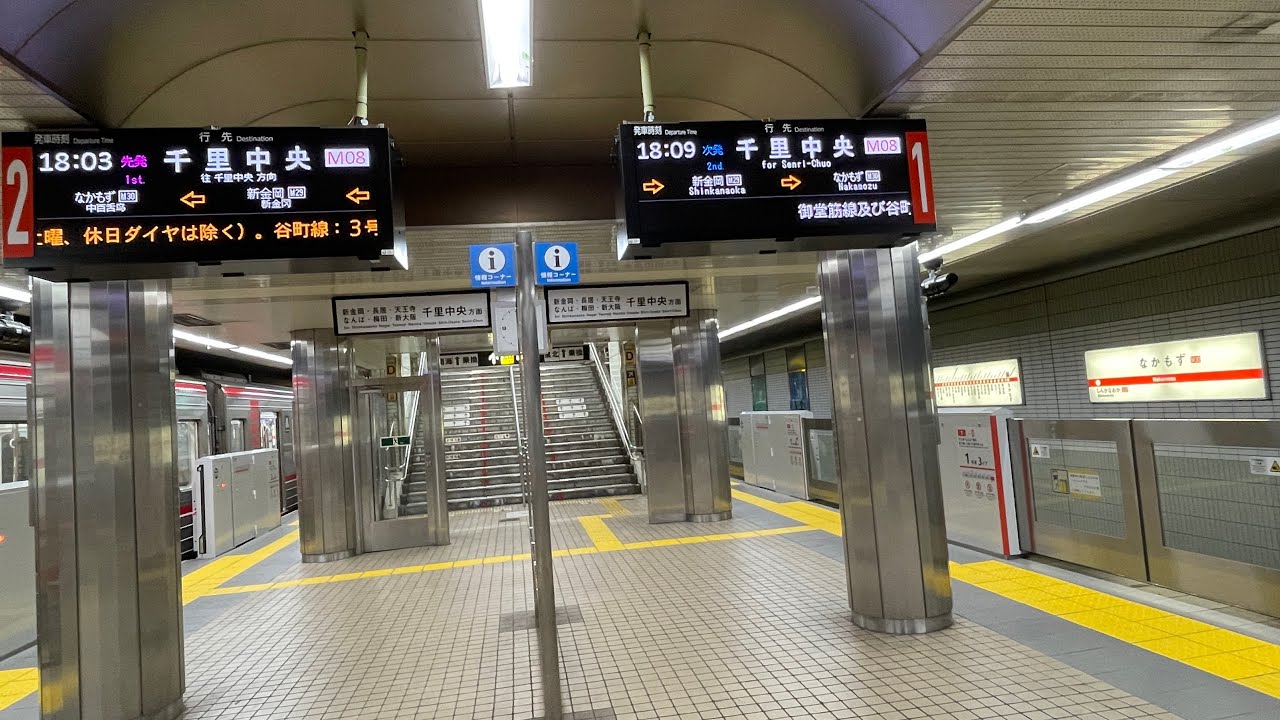大阪メトロ御堂筋線なかもず駅、新しくなった行先案内表示器と駅構内を観察してみた! - YouTube